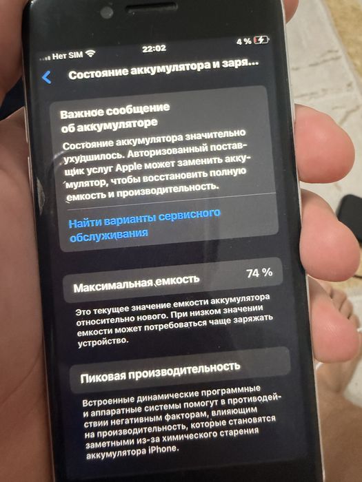 айфон SE