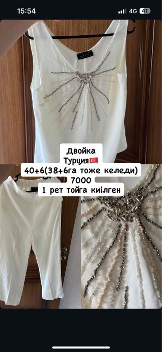 Продаются костюмы платья