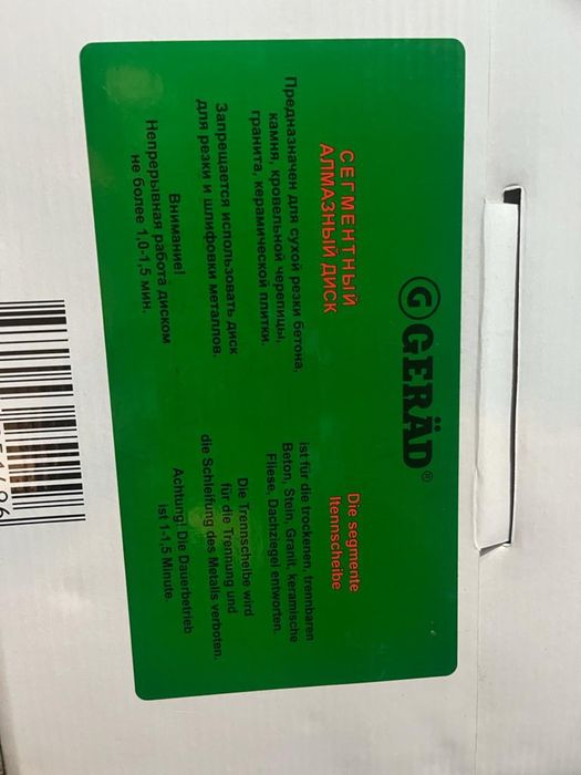 Алмазный диска для бетона