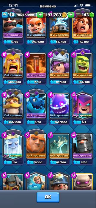 обмен клэш рояль аккаунт