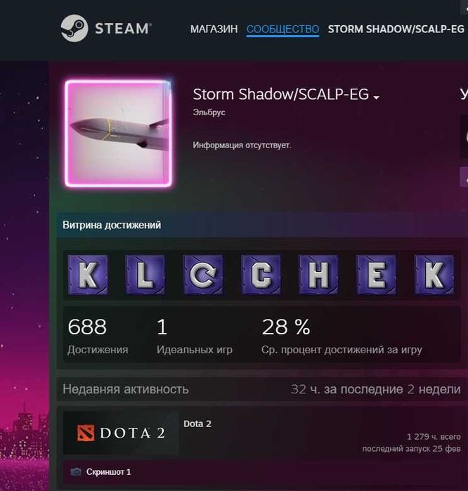 Уступлю аккаунт Steam Cs2 Dota2 Стим Кс2