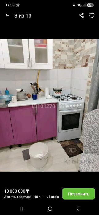 2х комнатая квартира