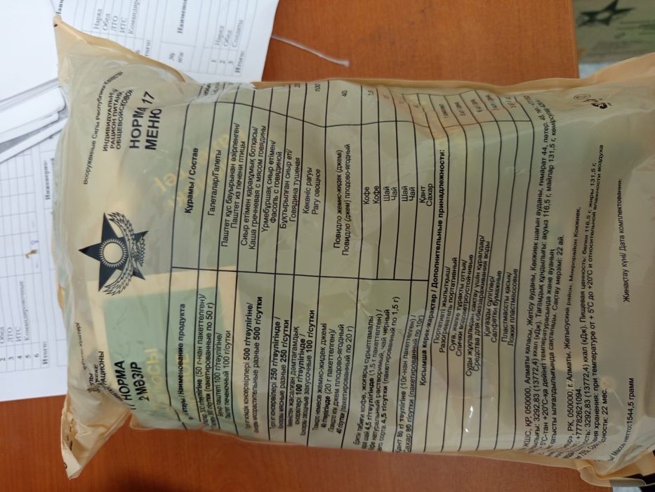 Продам сухой паек