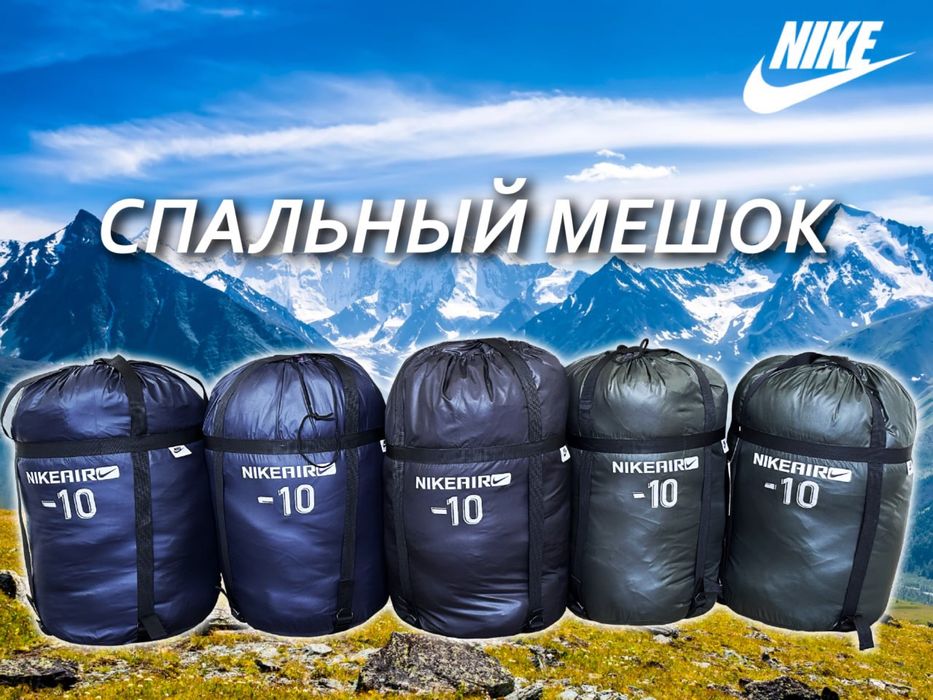 Спальные мешки для трекинга