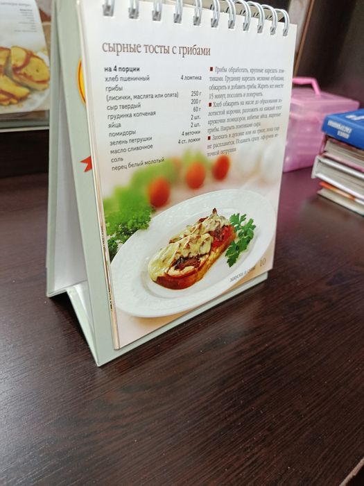 Книга Блюда из сыра