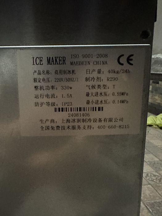 Ледо генератор, ice maker
