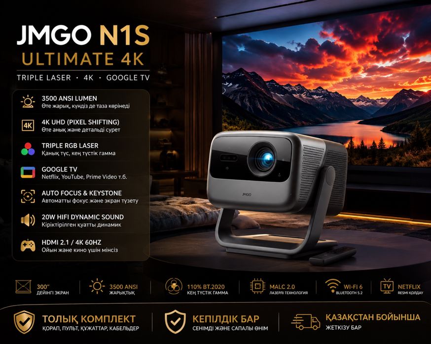 Jmgo N1S Ultimate 4K