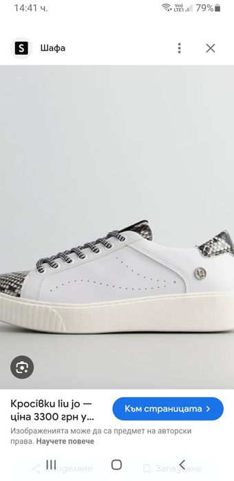 Lio Jo Leather Sneakers 39/25см ОРИГИНАЛ НОВО Дамски Кецове от  Ест ко
