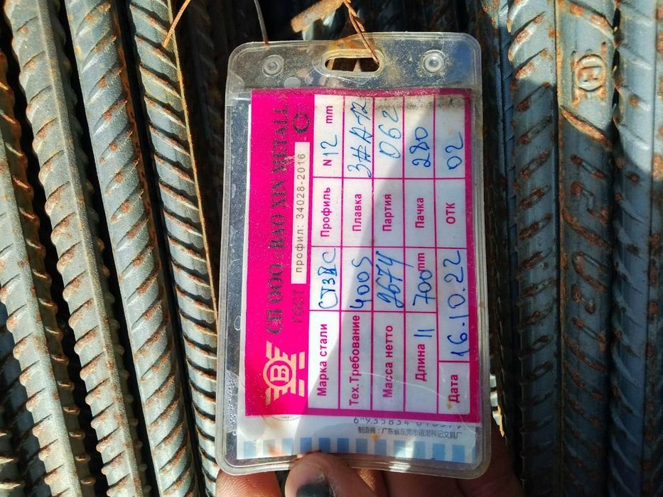 Арматура Швеллер,Балка,Двутавр,Салдатка и разни метал