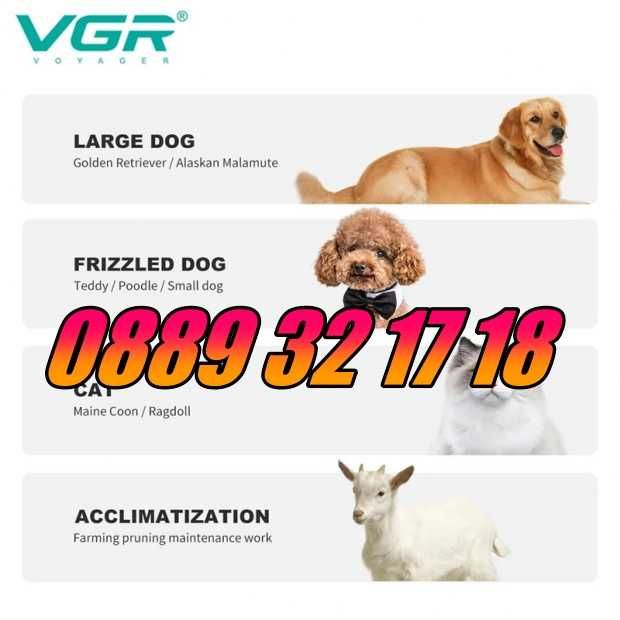 Професионална машинка за подстригване на кучета, котки,домашни любимци VGR V-201
