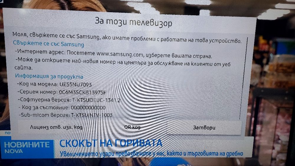 Samsung UE55NU7093