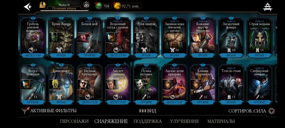 Мортал комбат мобайл аккаунт