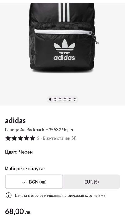 Раница Адидас Черна