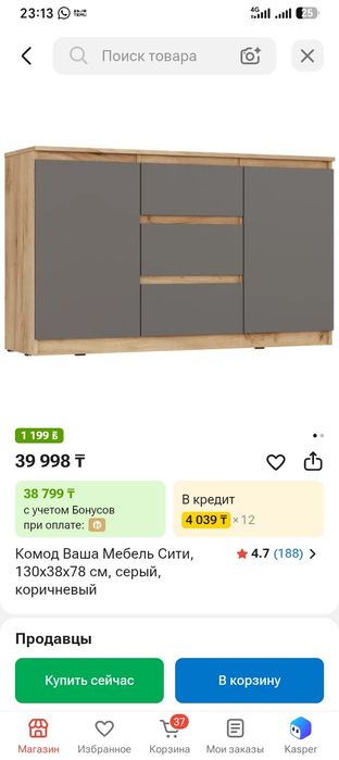 Мебель диван шифонер