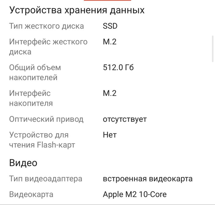 Ноутбук Apple MacBook Air 13