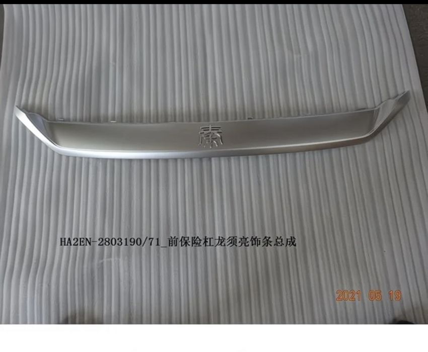 BYD Qin Plus EV 23-24