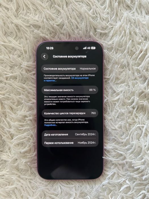 iPhone 16 — идеальное состояние, готов к продаже!