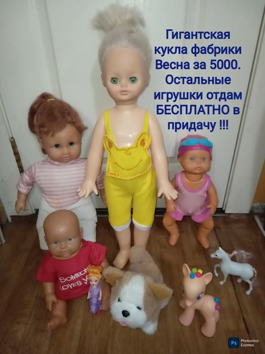 Крутые куклы за бесценок
