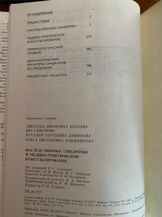 Медицинские пособия