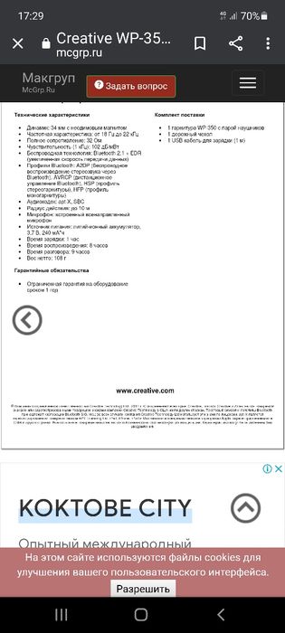 Продам.. Беспроводные блютуз наушники Creative WP-350.