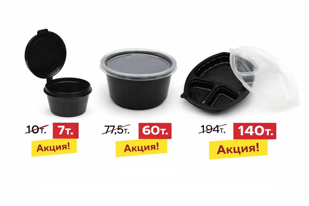 Одноразовая посуда