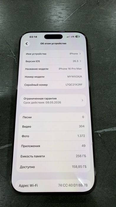 Iphone 16 Pro Max 256G 94%