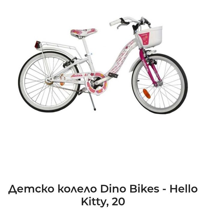 Колело 20 цола Dino bikes Hello Kitty като ново