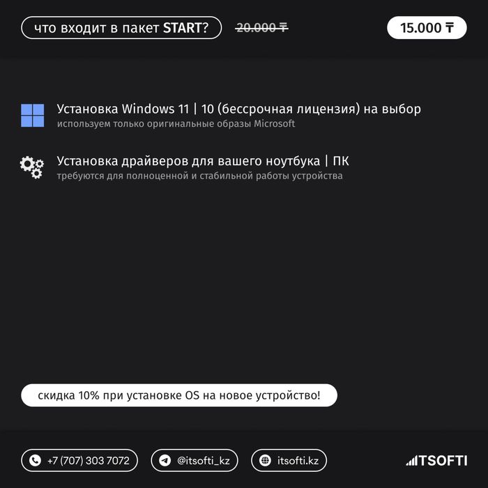 Установка программ Windows 11 Виндовс 10 на Выезд Программист Ремонт