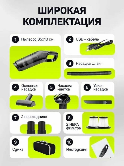 Пылесос для автомобиля беспроводной мощный/ Ручной портативный мини пы