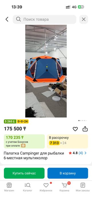 Продам палатку зимнюю