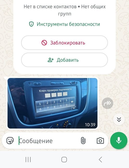 Разблокировка магнитолы Рено