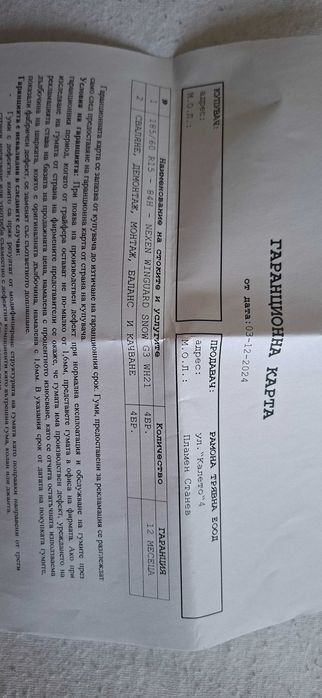 Комплект Зимни гуми Nexen 185/60 R15 с джанти за Opel (Карани 1 сезон)