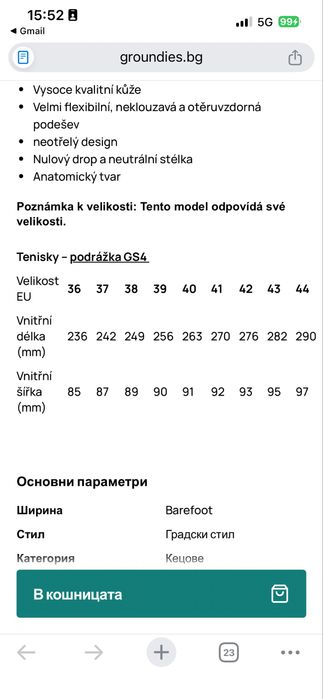 НОВИ Боси обувки Groundies 37 номер