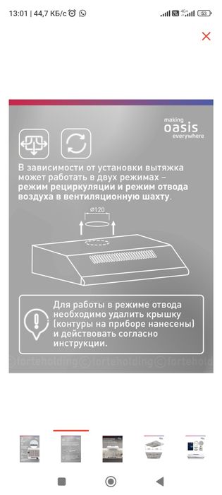 Продам новую вытяжку