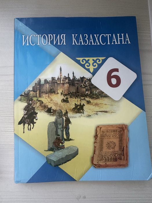 Учебники 6 класс