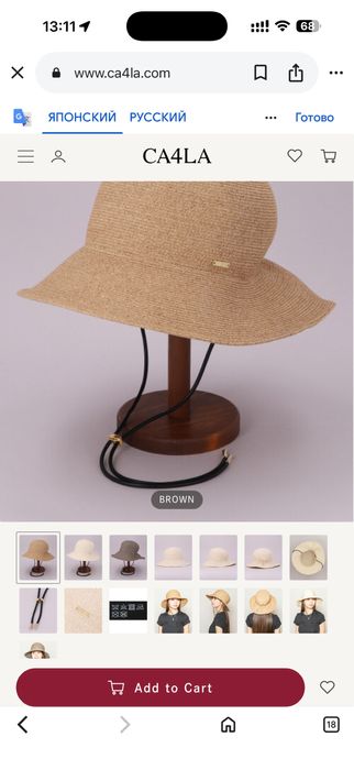 Соломенная шляпа брендовая