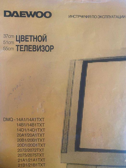 телеdизоры daewoo