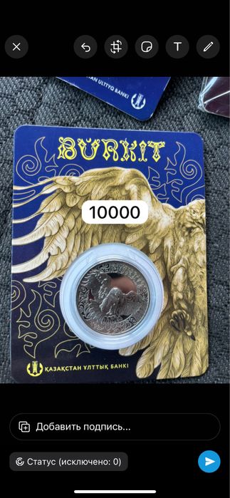 Коллекционные монеты