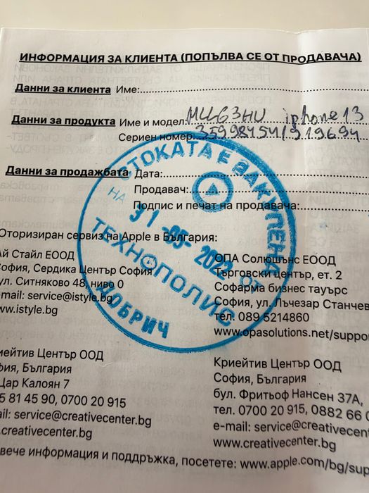 Iphone 13 pro max 128gb "ЗАПАЗЕН"
