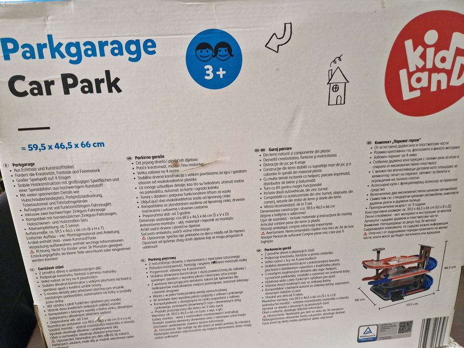 Детска игра писта, гараж, паркинг