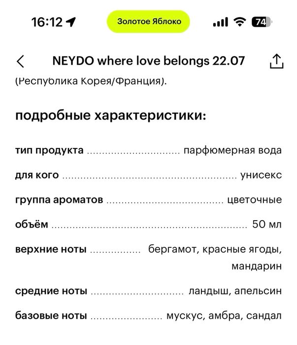 Продам новые духи