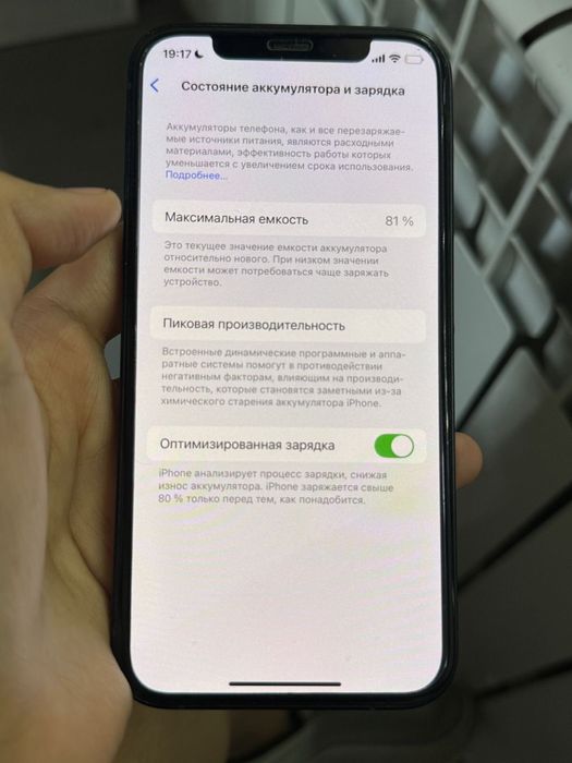 Айфон 12 без ремонта