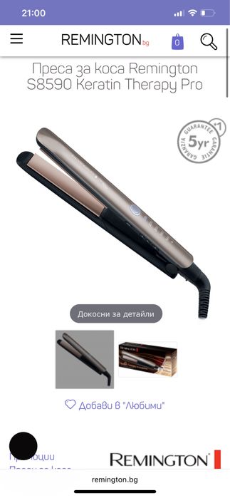 Пресата за коса Remington S8590 Keratin Therapy Pro