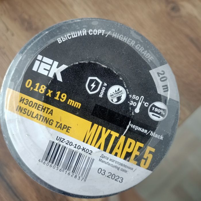 Продам Изолента черная