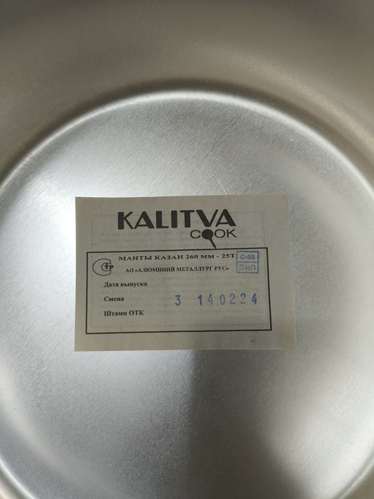 Продам Новую мантышницу