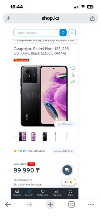 Продаю Redmi note 12s