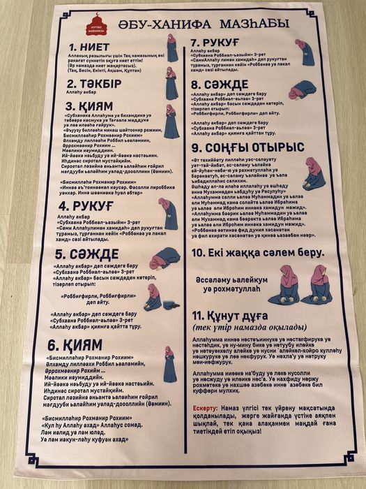 Бейнелі жайнамаз