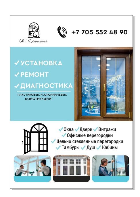 Окна двери витражи