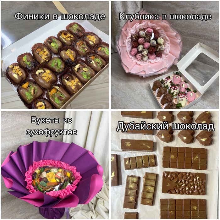 Букет из сухофруктов клубника