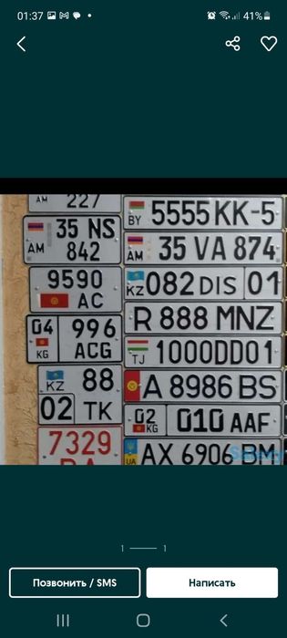 Дублкаты номера.